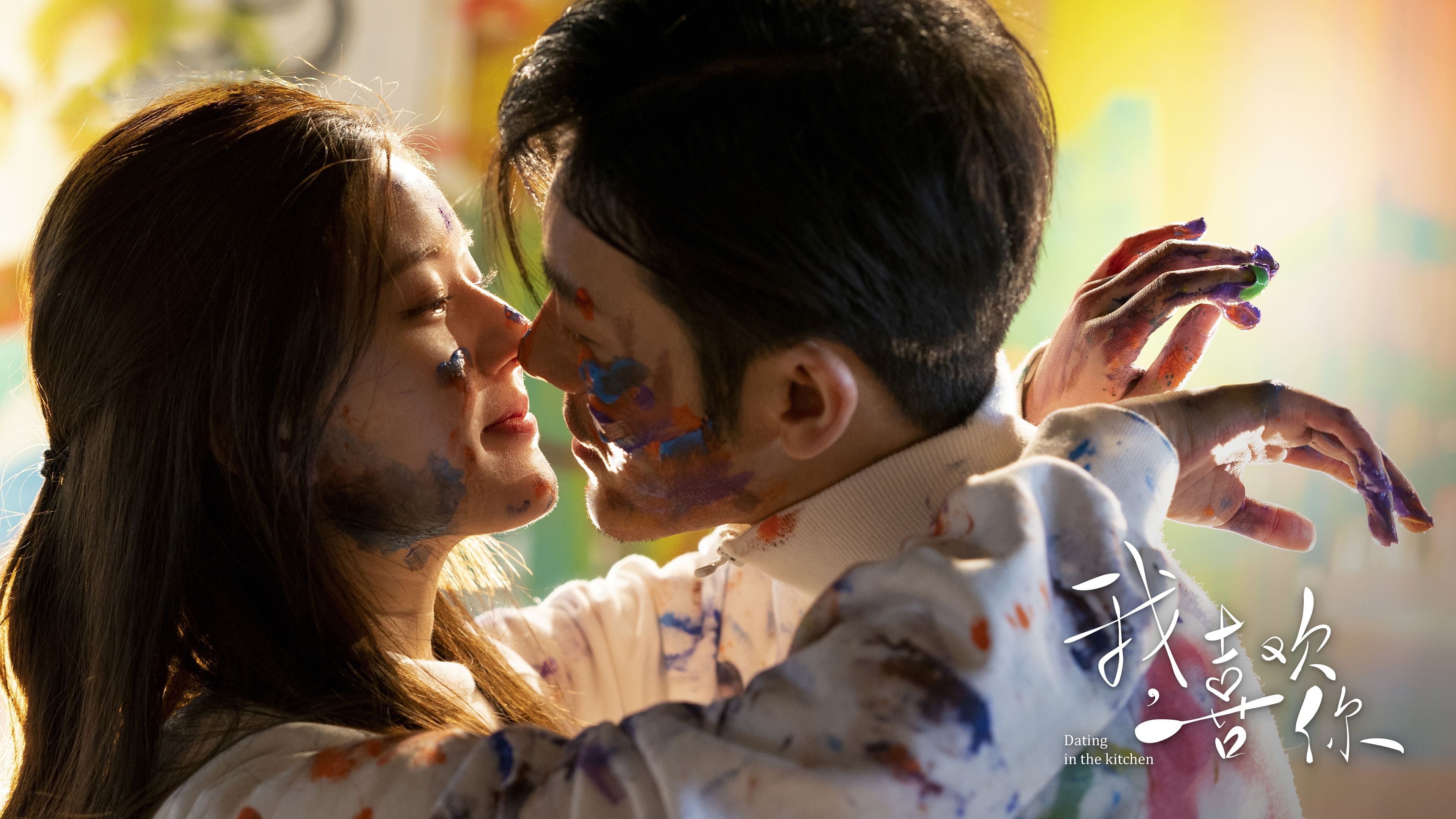 შეხვედრა სამზარეულოში