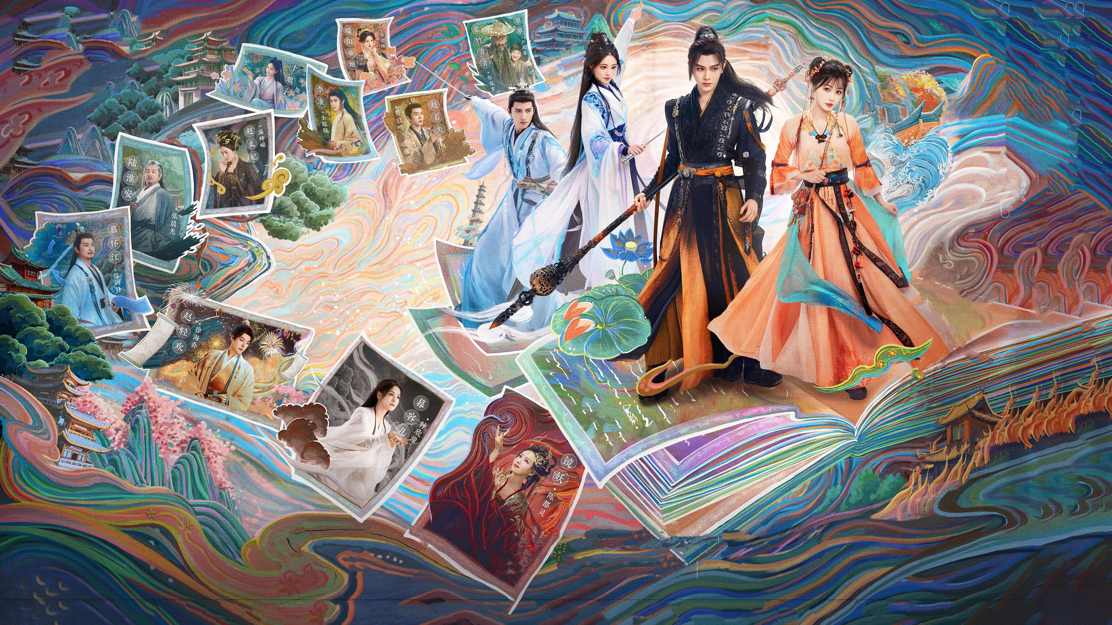 სიყვარულის თამაში აღმოსავლურ ფანტაზიაში