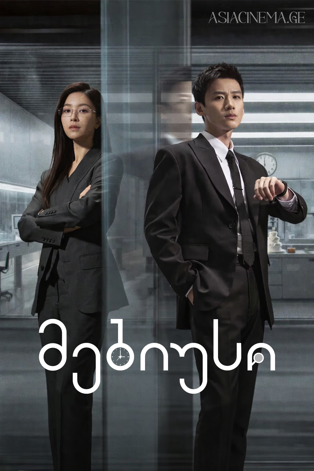 მებიუსი